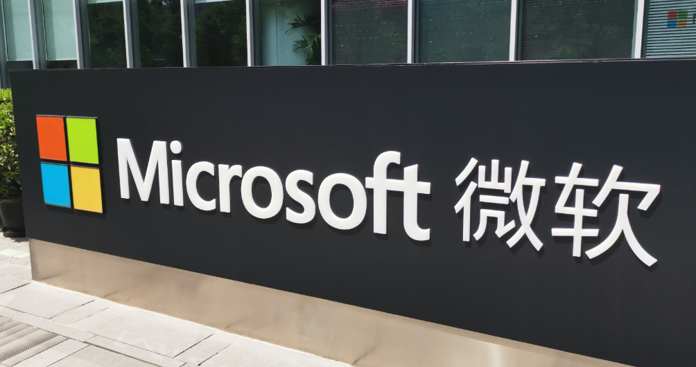 特朗普呼吁微软解雇其全球事务主管