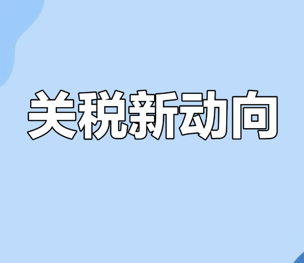 除了库克，特朗普昨天还见了老黄，所以市场不