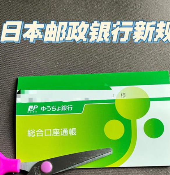 日本邮政银行计划2026财年采用资产代币化网络